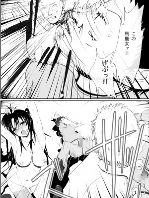 [AKI6666] 燃えよ凛 総集編 全裸版_258