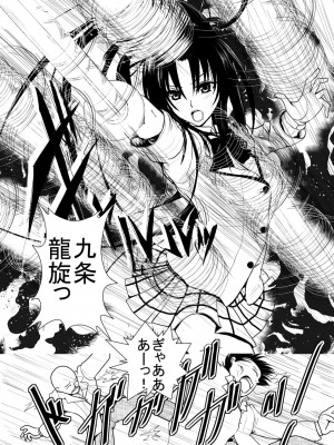 [AKI6666] 燃えよ凛 総集編 全裸版_005