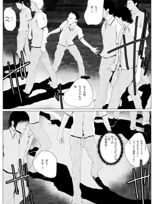 [AKI6666] 燃えよ凛 総集編 全裸版_203