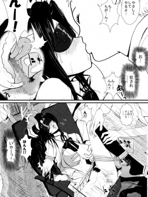 [AKI6666] 燃えよ凛 総集編 全裸版_018
