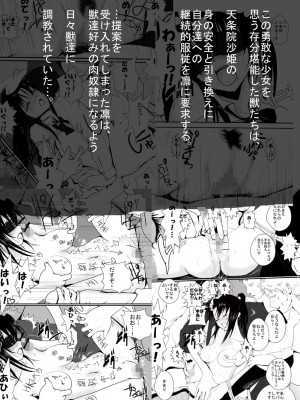 [AKI6666] 燃えよ凛 総集編 全裸版_049