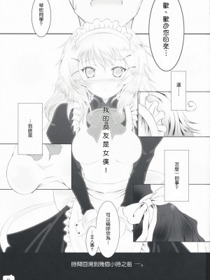 [Genesis漢化] (C75) [Dream Halls! (綴り)] 暴走少女と愚鈍な恋人 (文学少女)_002