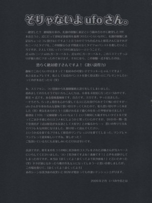 [枫色汉化] (サンクリ42) [アルカロイド、宿命廻路 (いづみやおとは、来夢)] Forbidden Lovers (空の境界)_004