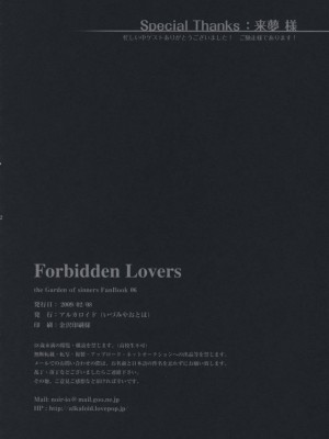 [枫色汉化] (サンクリ42) [アルカロイド、宿命廻路 (いづみやおとは、来夢)] Forbidden Lovers (空の境界)_021