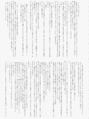 [枫色汉化] (サンクリ42) [アルカロイド、宿命廻路 (いづみやおとは、来夢)] Forbidden Lovers (空の境界)_022