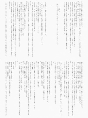 [枫色汉化] (サンクリ42) [アルカロイド、宿命廻路 (いづみやおとは、来夢)] Forbidden Lovers (空の境界)_023