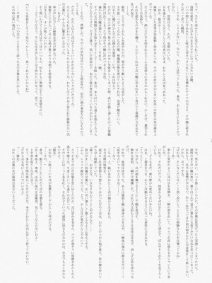 [枫色汉化] (サンクリ42) [アルカロイド、宿命廻路 (いづみやおとは、来夢)] Forbidden Lovers (空の境界)_024