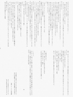 [枫色汉化] (サンクリ42) [アルカロイド、宿命廻路 (いづみやおとは、来夢)] Forbidden Lovers (空の境界)_025