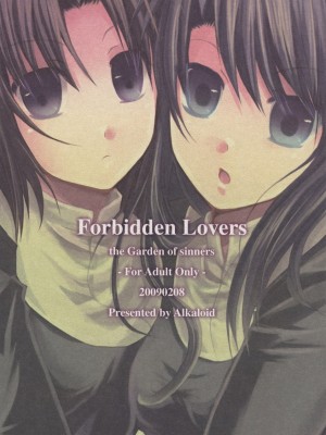 [枫色汉化] (サンクリ42) [アルカロイド、宿命廻路 (いづみやおとは、来夢)] Forbidden Lovers (空の境界)_026