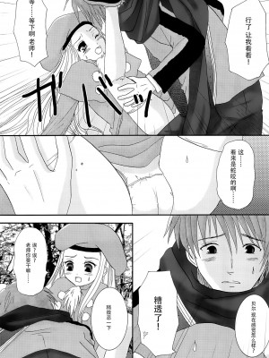 [脸肿汉化组] (C65) [イヌドリルロリータエンジン (富田林サヤカ)] MY SWEET STRAWBERRY (サモンナイト3)_11