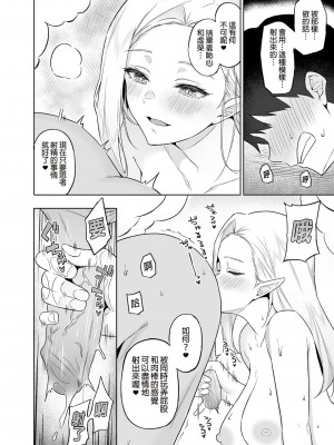 [凸凹ハリケーン (あんざゆう)] 異世界召甘系列 I - V  [中国語]  [DL版]_0152