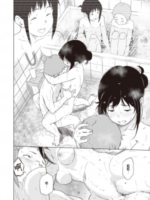 [近江訓] 臨月の夏 (コミックゼロス #101) [暴碧汉化组] [DL版]_17