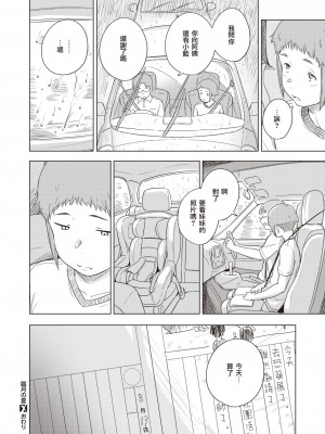 [近江訓] 臨月の夏 (コミックゼロス #101) [暴碧汉化组] [DL版]_19