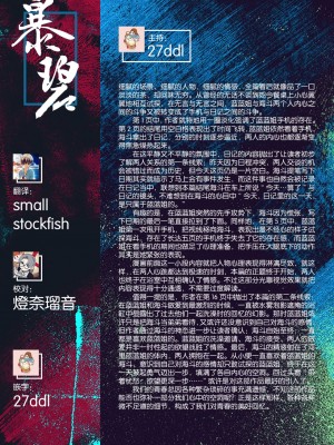 [近江訓] 臨月の夏 (コミックゼロス #101) [暴碧汉化组] [DL版]_20