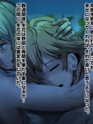 [殿様ペンギン] 俺はお前の母親を妊娠させるぞ！！_211