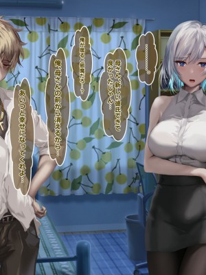 [殿様ペンギン] 俺はお前の母親を妊娠させるぞ！！_207