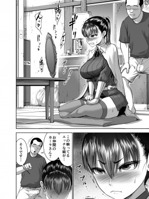 [Studio TAGATA (よんたろう)] 天秤のせいで帰れない魔法使い_04