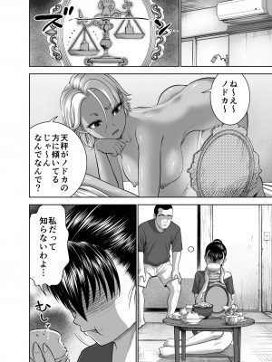 [Studio TAGATA (よんたろう)] 天秤のせいで帰れない魔法使い_22