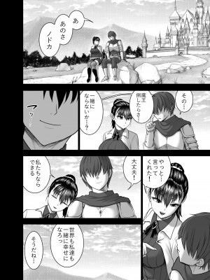 [Studio TAGATA (よんたろう)] 天秤のせいで帰れない魔法使い_26