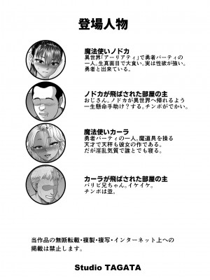 [Studio TAGATA (よんたろう)] 天秤のせいで帰れない魔法使い_61