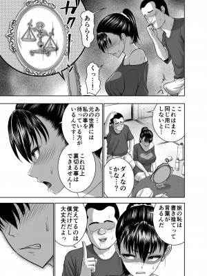 [Studio TAGATA (よんたろう)] 天秤のせいで帰れない魔法使い_25