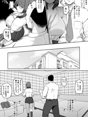 [ほたてちゃん] ノルマを達成しなければいけないサキュバス_3