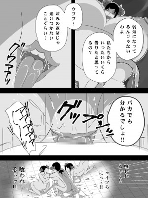 [ダークサイド] 笑顔を売る淫魔～人外セールスレディとの下半身搾種契約～_077