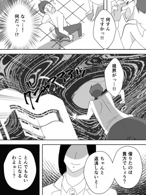 [ダークサイド] 笑顔を売る淫魔～人外セールスレディとの下半身搾種契約～_062