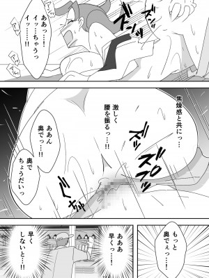 [ダークサイド] 笑顔を売る淫魔～人外セールスレディとの下半身搾種契約～_019