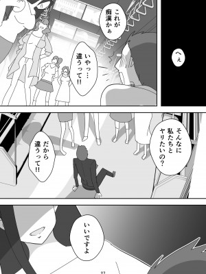 [ダークサイド] 笑顔を売る淫魔～人外セールスレディとの下半身搾種契約～_027