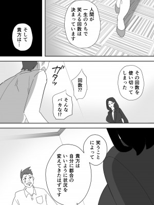 [ダークサイド] 笑顔を売る淫魔～人外セールスレディとの下半身搾種契約～_007