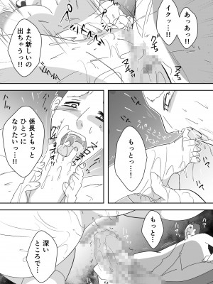 [ダークサイド] 笑顔を売る淫魔～人外セールスレディとの下半身搾種契約～_051