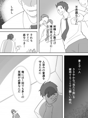 [ダークサイド] 笑顔を売る淫魔～人外セールスレディとの下半身搾種契約～_023