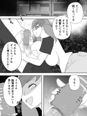 [ダークサイド] 笑顔を売る淫魔～人外セールスレディとの下半身搾種契約～_013