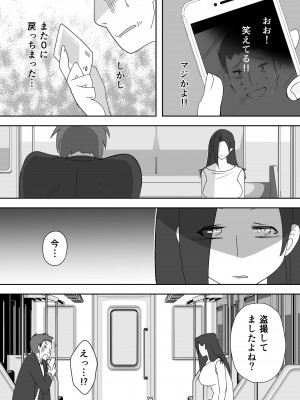 [ダークサイド] 笑顔を売る淫魔～人外セールスレディとの下半身搾種契約～_025