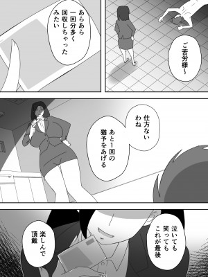 [ダークサイド] 笑顔を売る淫魔～人外セールスレディとの下半身搾種契約～_085
