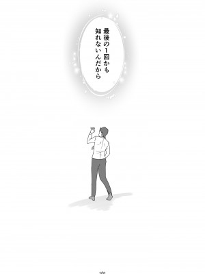 [ダークサイド] 笑顔を売る淫魔～人外セールスレディとの下半身搾種契約～_101
