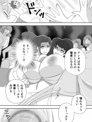 [ダークサイド] 笑顔を売る淫魔～人外セールスレディとの下半身搾種契約～_033