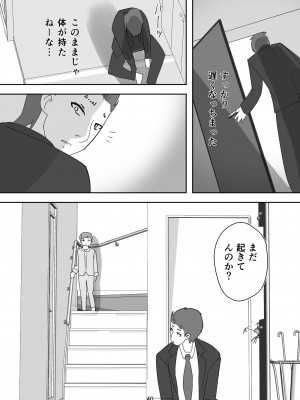 [ダークサイド] 笑顔を売る淫魔～人外セールスレディとの下半身搾種契約～_040