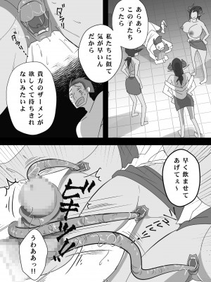 [ダークサイド] 笑顔を売る淫魔～人外セールスレディとの下半身搾種契約～_072
