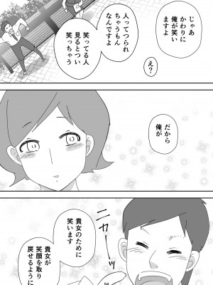 [ダークサイド] 笑顔を売る淫魔～人外セールスレディとの下半身搾種契約～_094