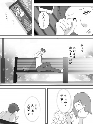 [ダークサイド] 笑顔を売る淫魔～人外セールスレディとの下半身搾種契約～_096