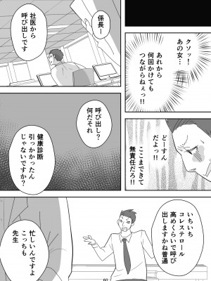 [ダークサイド] 笑顔を売る淫魔～人外セールスレディとの下半身搾種契約～_060