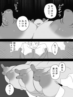[ダークサイド] 笑顔を売る淫魔～人外セールスレディとの下半身搾種契約～_066