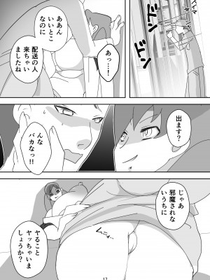 [ダークサイド] 笑顔を売る淫魔～人外セールスレディとの下半身搾種契約～_017