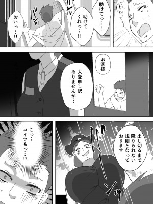 [ダークサイド] 笑顔を売る淫魔～人外セールスレディとの下半身搾種契約～_032