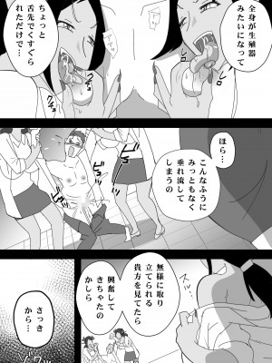 [ダークサイド] 笑顔を売る淫魔～人外セールスレディとの下半身搾種契約～_065