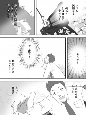 [ダークサイド] 笑顔を売る淫魔～人外セールスレディとの下半身搾種契約～_090