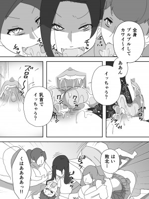 [ダークサイド] 笑顔を売る淫魔～人外セールスレディとの下半身搾種契約～_030