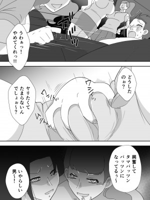 [ダークサイド] 笑顔を売る淫魔～人外セールスレディとの下半身搾種契約～_028